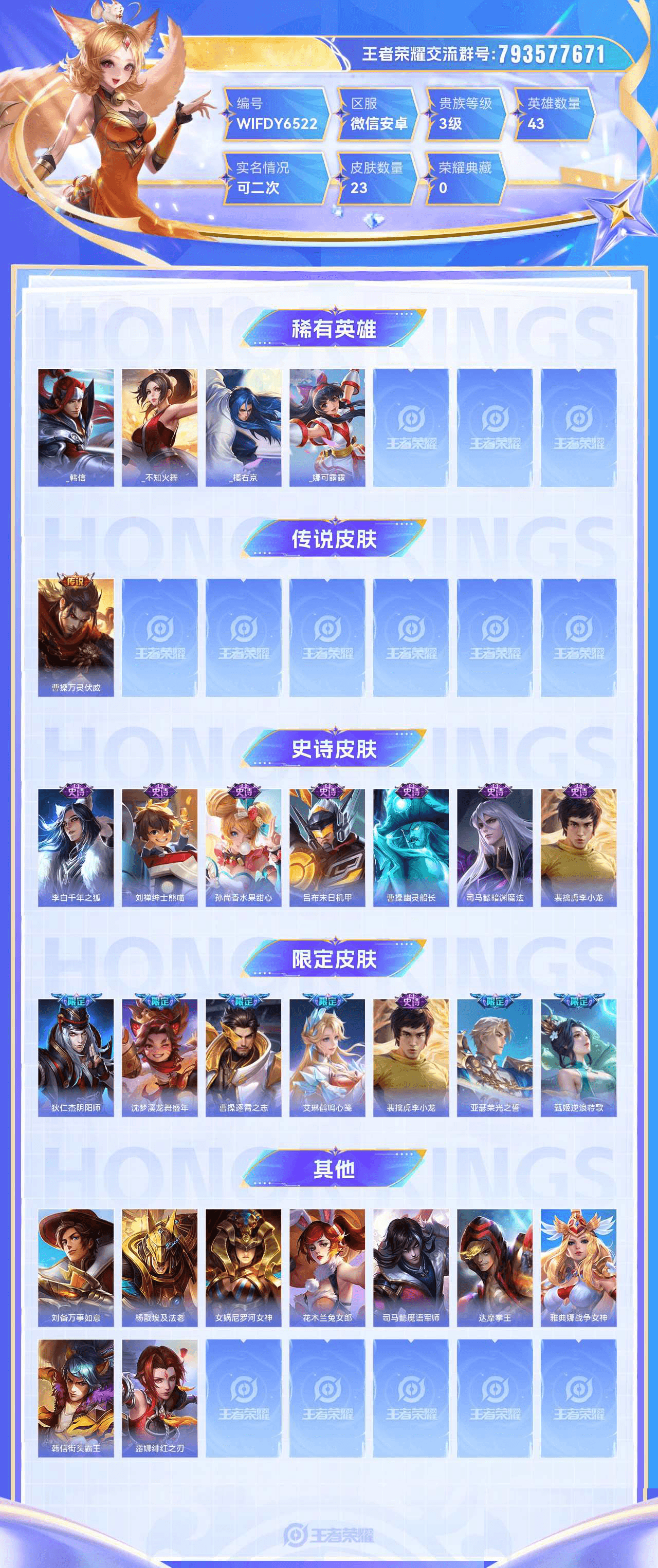 图层 2.png
